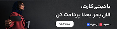 دیجی پی - EGH8- موبایل