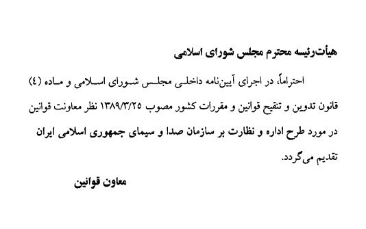 نظارت بر صداوسیما
