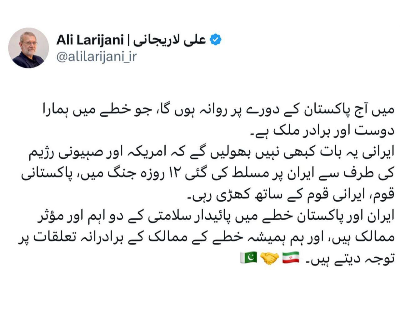 لاریجانی امروز به پاکستان می‌رود 2