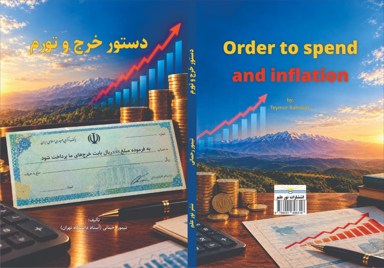 کتاب دکتر رحمانی