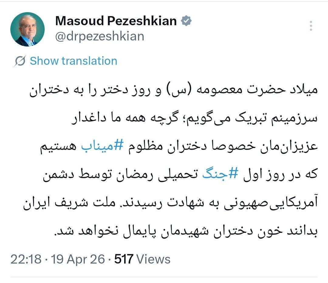 پزشکیان