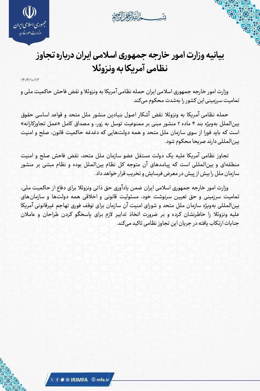 وزارت خارجه