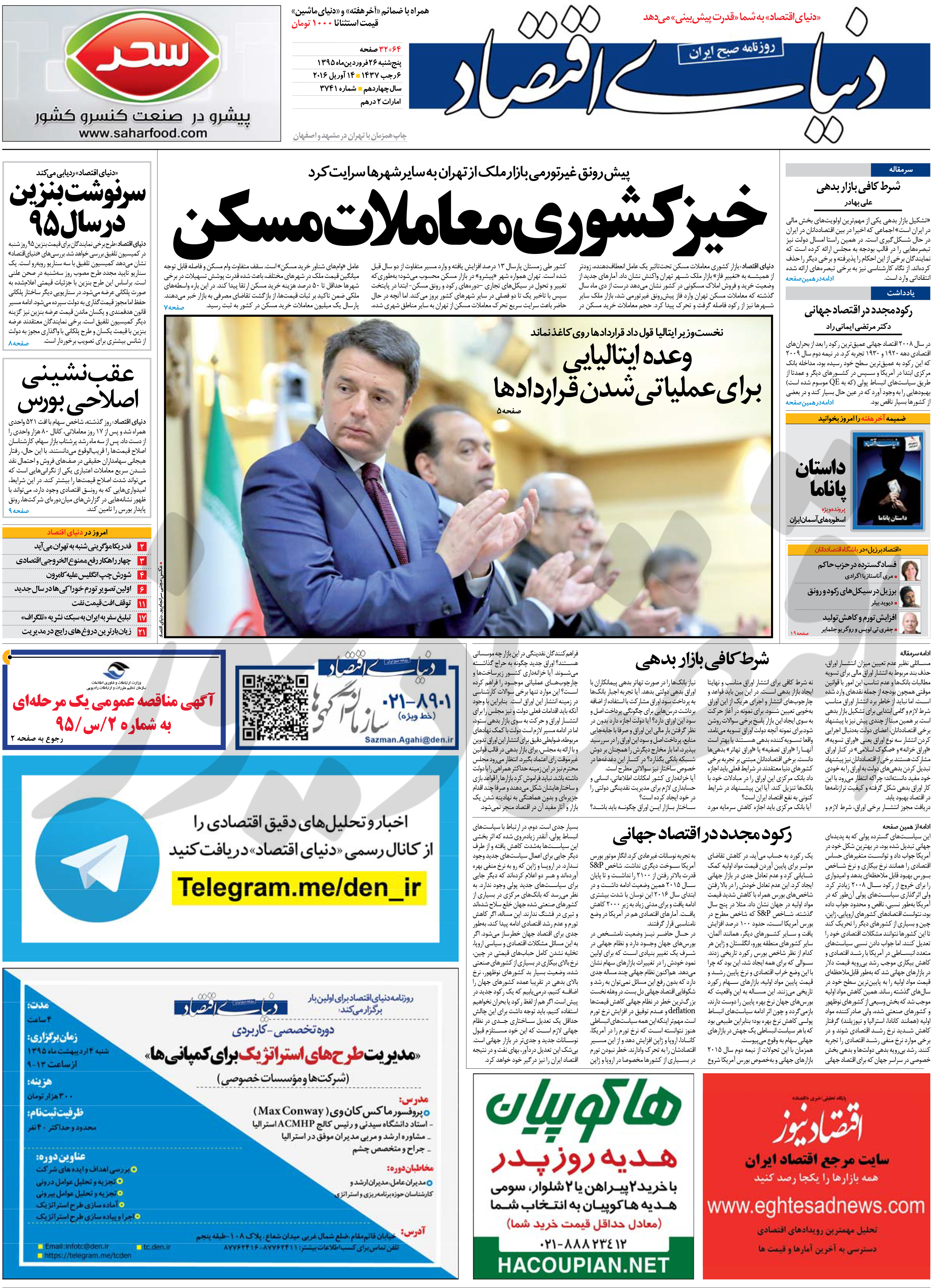 اصلی 1