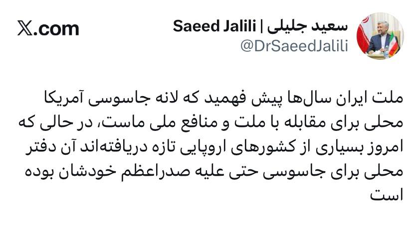 واکنش+سعید+جلیلی+به+سخنان+ناطق+نوری+در+مورد+تسخیر+سفارت+آمریکا