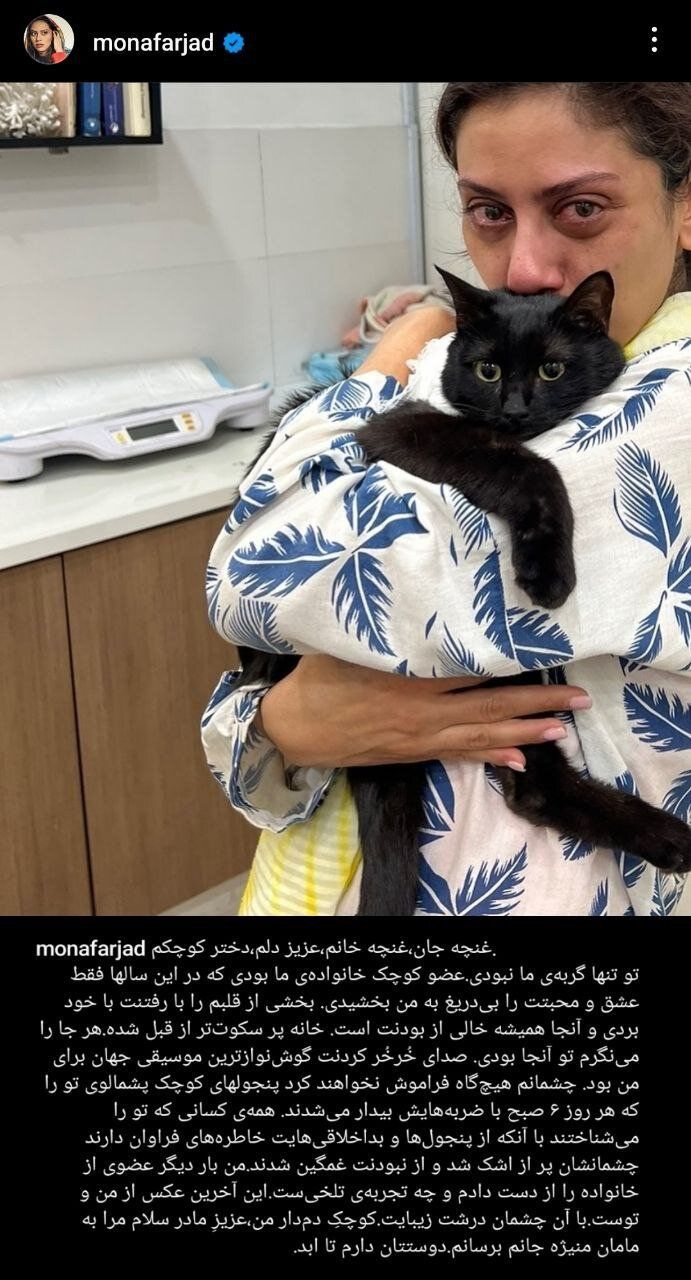 فرجاد