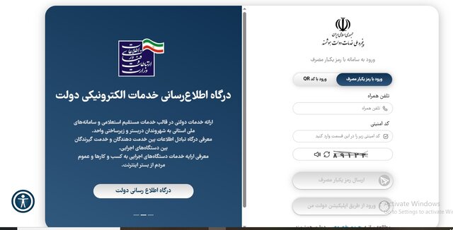 این کودکان سهام بورسی می گیرند / جزئیات ثبت‌نام در پنجره ملی خدمات دولت هوشمند 2
