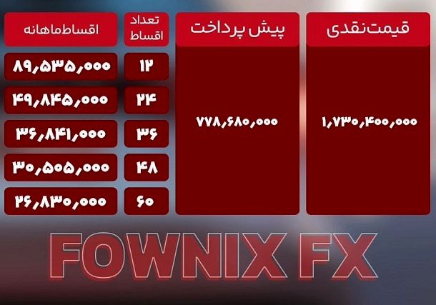 فروش نقدی و اقساطی مدیران خودرو بمناسبت نیمه شعبان + قیمت و شرایط 4