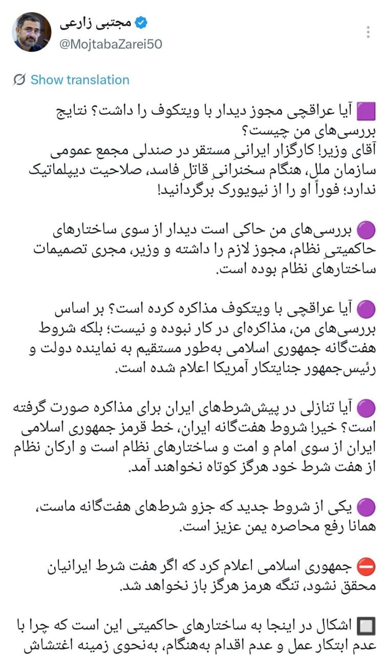 زارعی