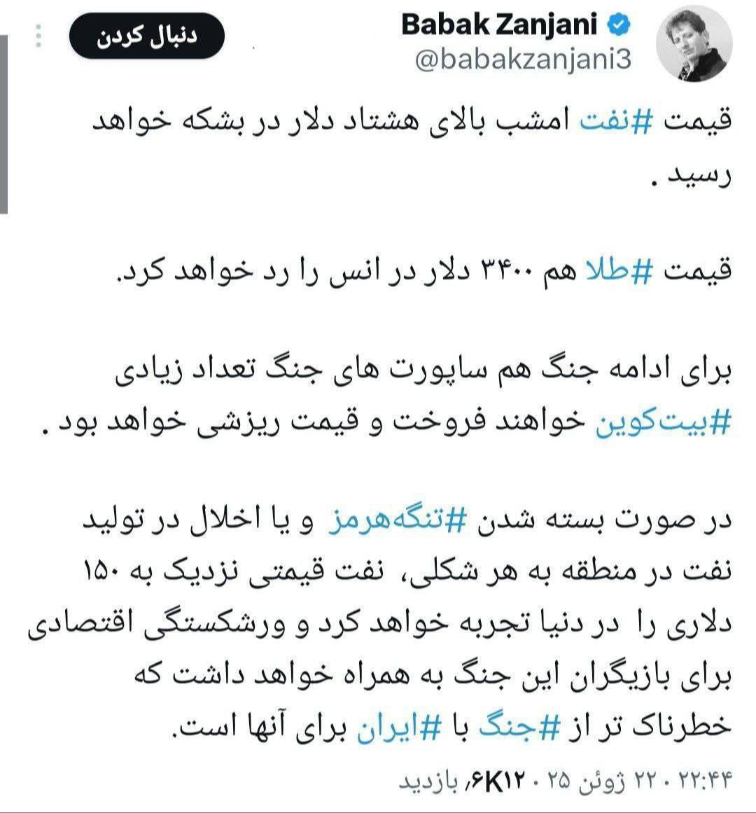زنجانی