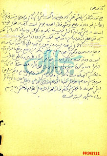 انتشار یک سند مهم برای اولین بار / امام خمینی پس از فتح خرمشهر جنگ را «خاتمه یافته» دانسته بودند 12