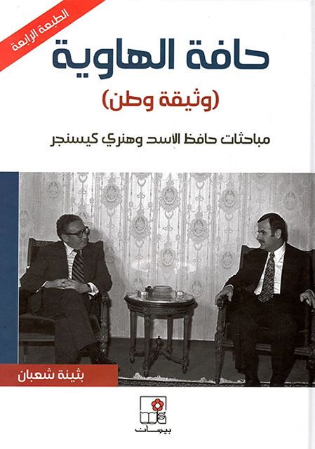 سلام رئیسی به 2 زن مشاور بشار اسد / از ستاره الجزیره تا عضو ارشد حزب بعث