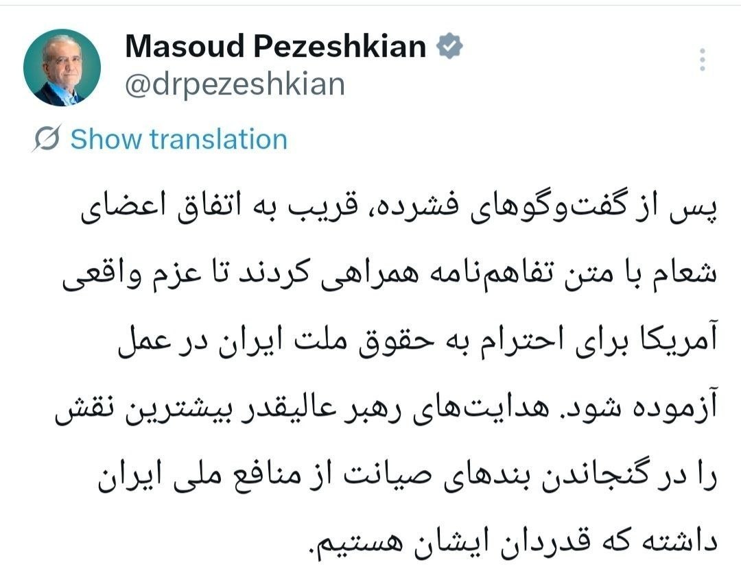 پزشکیان