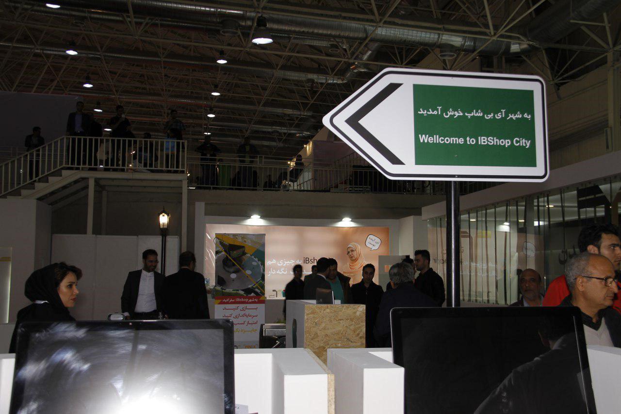 آی بی شا