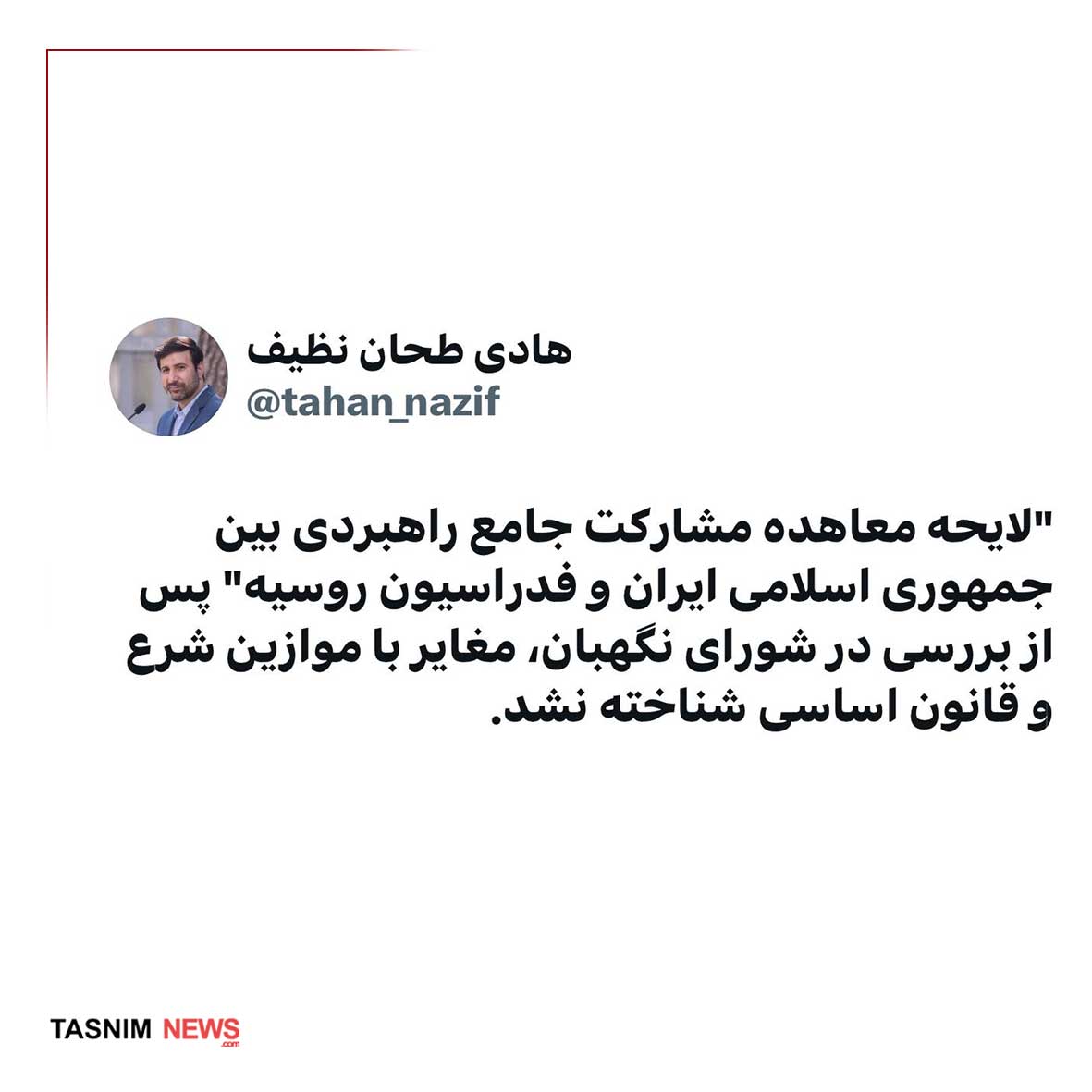 نظیف