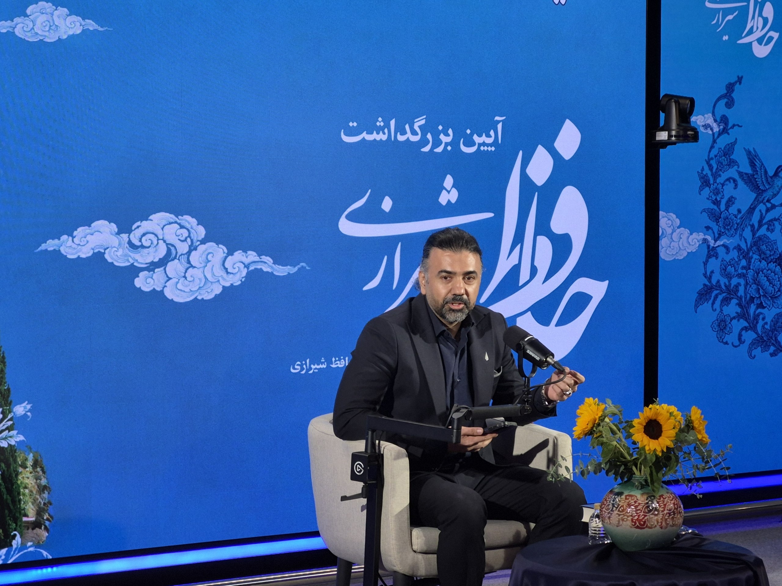 آیین بزرگداشت حافظ شیرازی