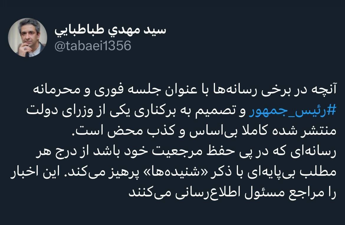 سیدمهدی طباطبایی