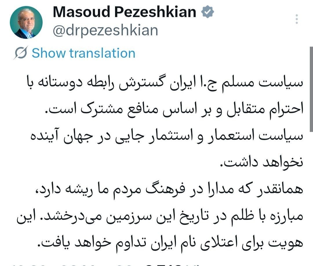 پزشکیان