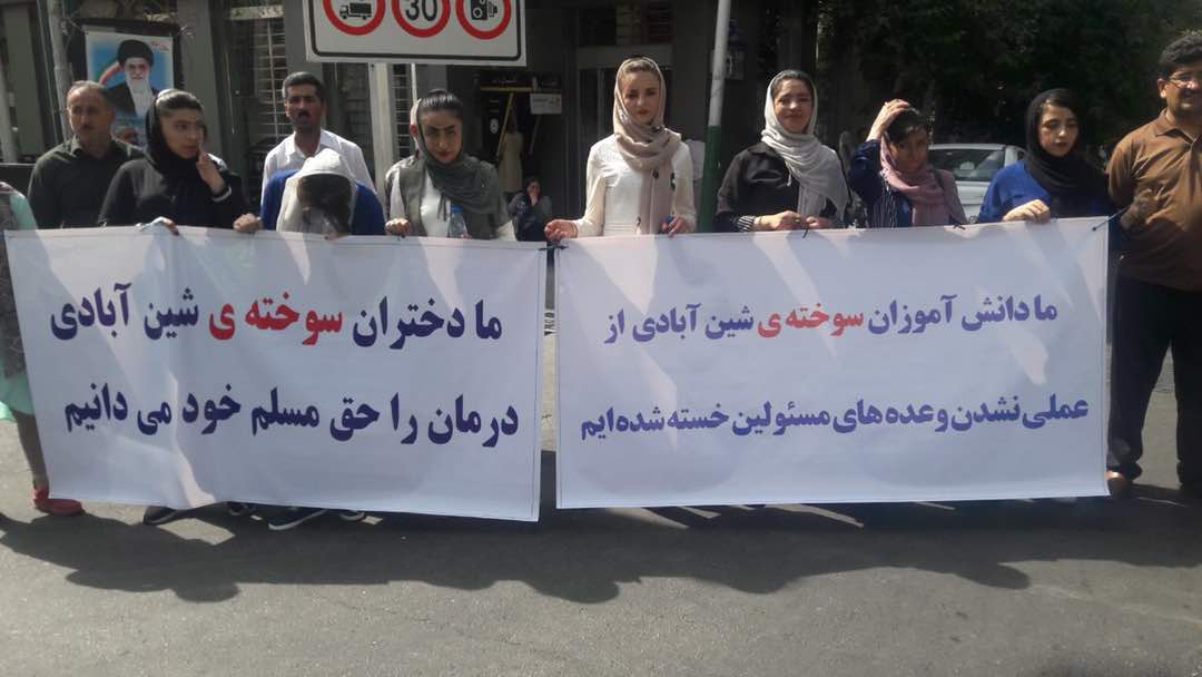 تجمع دانش‌آموزان شین‌آبادی مقابل نهاد ریاست‌جمهوری 