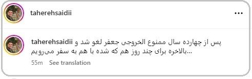 لغو ممنوع الخروجی چهره معروف پس از 14 سال 2