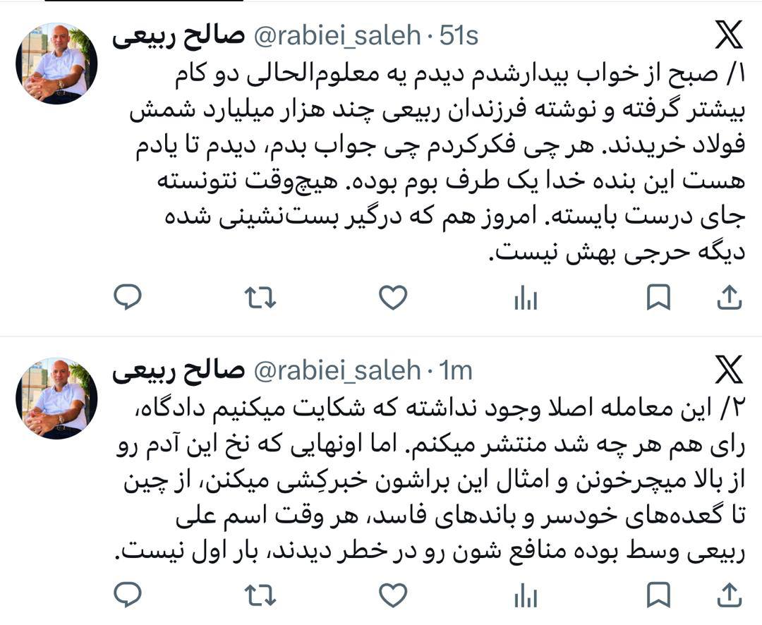 ربیعی