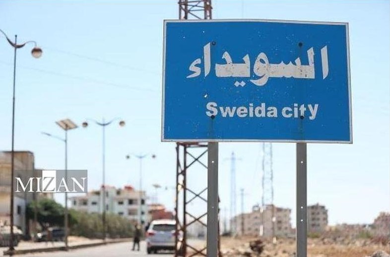 سویدا