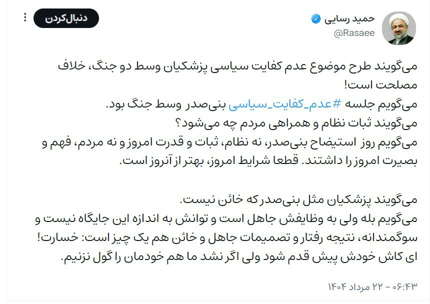 رسایی