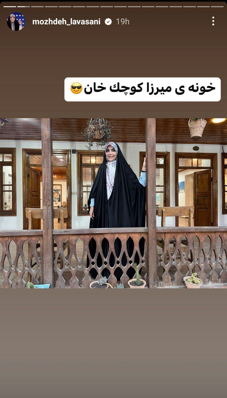 گشت و گذار خانم مجری معروف در بهشت ایران 