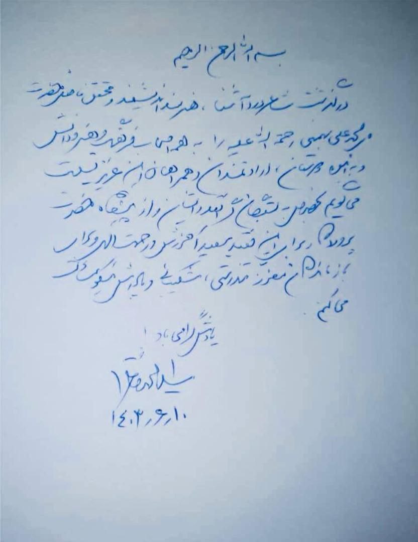 خاتمی