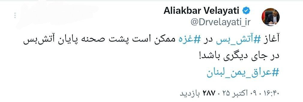 واکنش معنادار مشاور رهبر انقلاب به توافق حماس و اسرائیل | آغاز آتش بس در غزه پشت صحنه چیست؟ 2