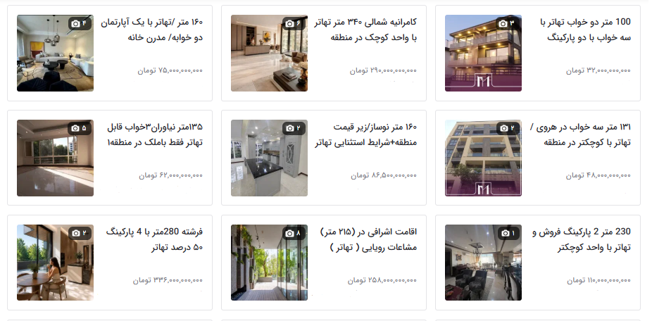 تهاتتتتتر