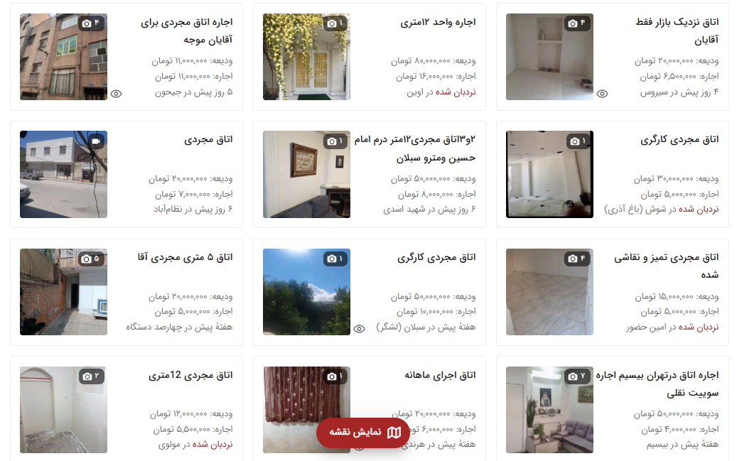 اجاره اتااق