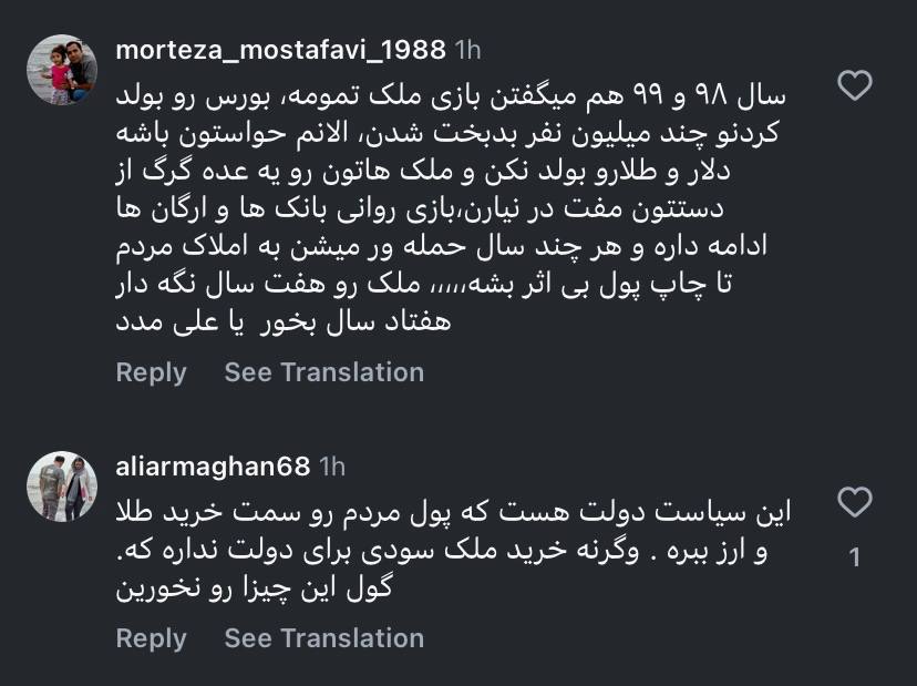 بحث داغ مخاطبان «اقتصادنیوز» درباره بهترین بازار برای سرمایه گذاری؛ ملک بخریم یا طلا یا دلار؟ 5