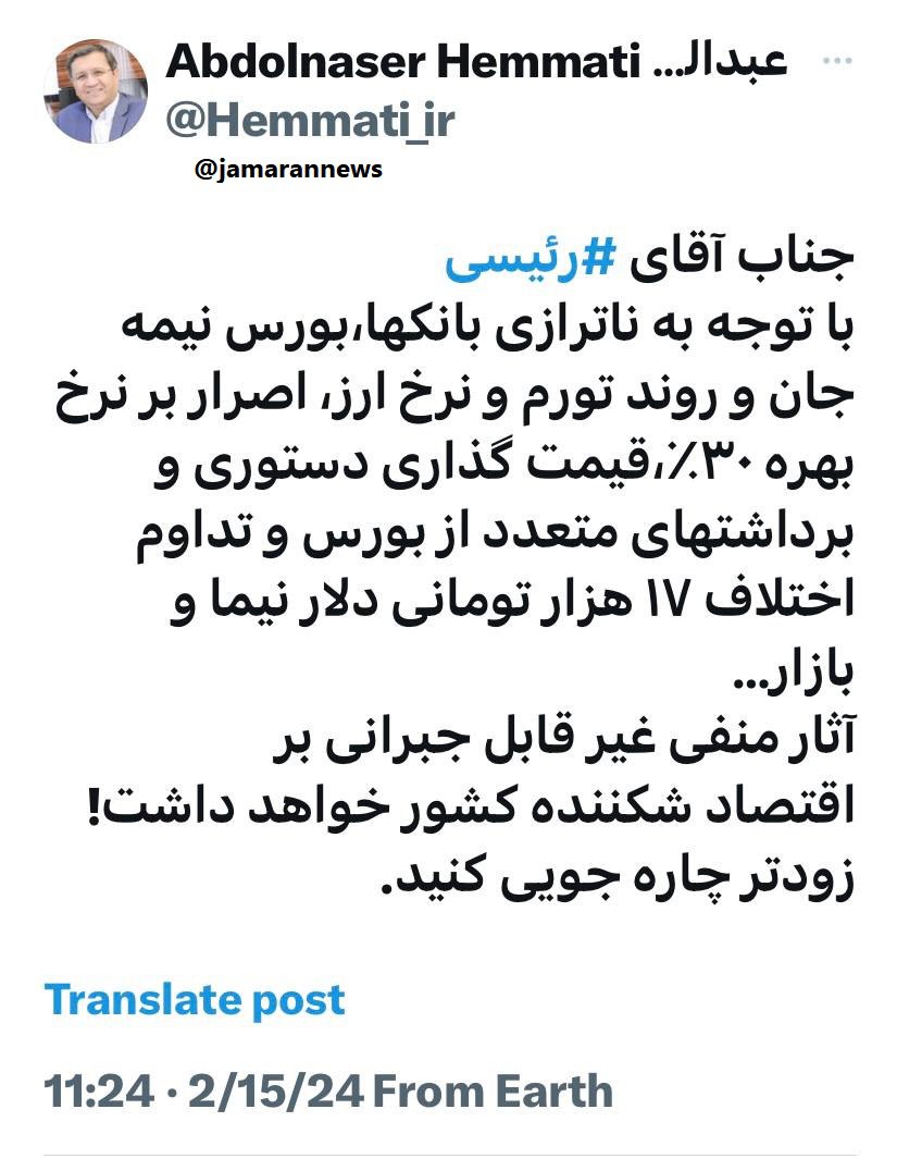 واکنش همتی به نرخ بهره 30 درصدی اوراق 2