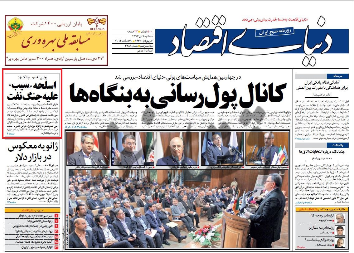 پاتک غیرمنتظره پوتین به غرب / مسکو اروپا را غافلگیر کرد 3