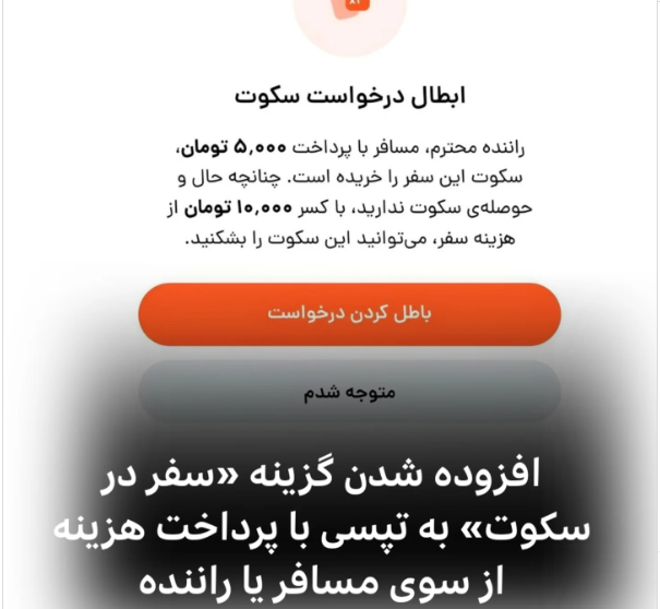 تپسی