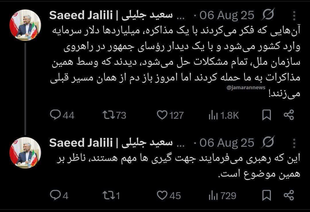 سعید جلیلی