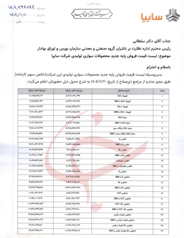 photo_2026-02-09_19-57-43