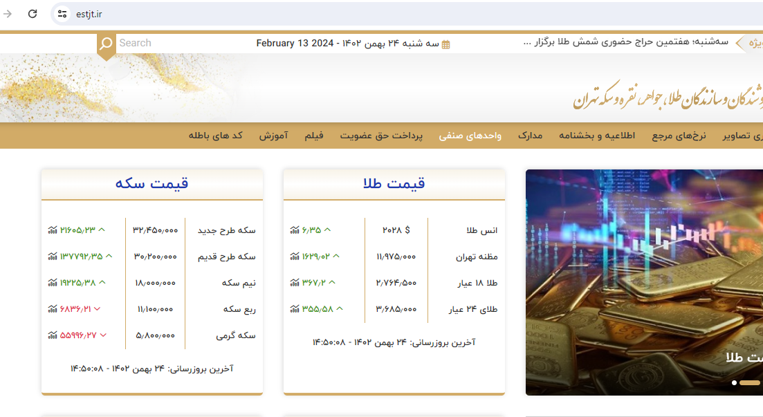 ارسال سیگنال کنترل از پاستور / دلیل کاهش نوسانات بازار دلار و سکه 2