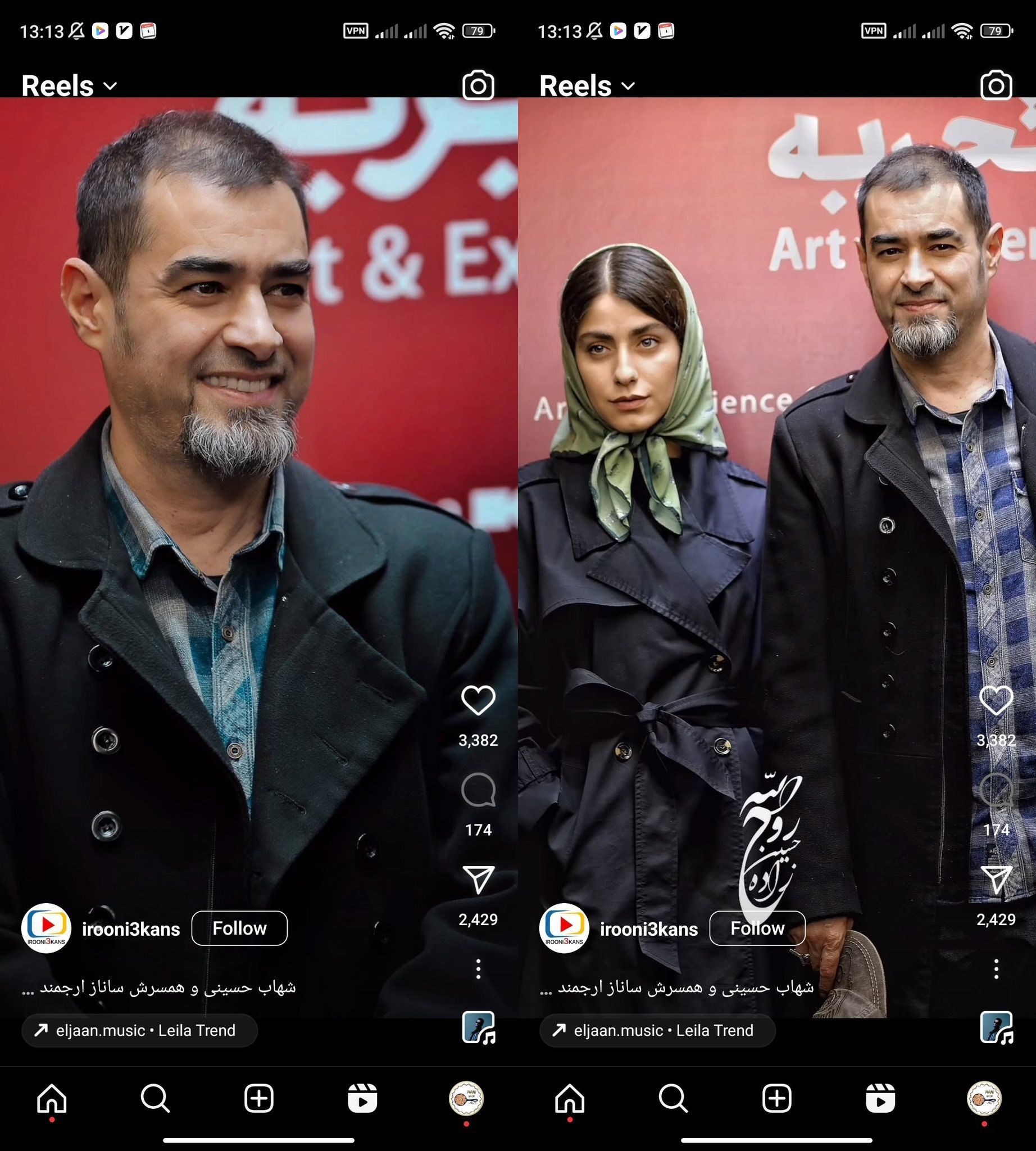 تغییر چهره شهاب حسینی در 50 سالگی + عکس 2