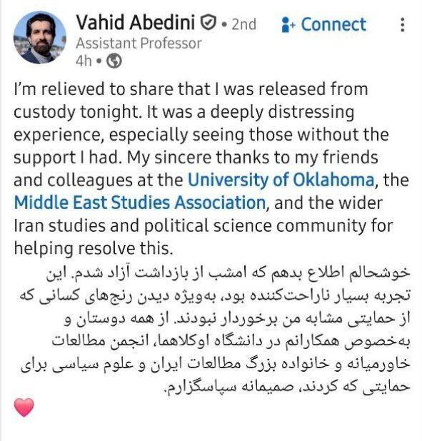 وحید عابدینی آزاد شد 2