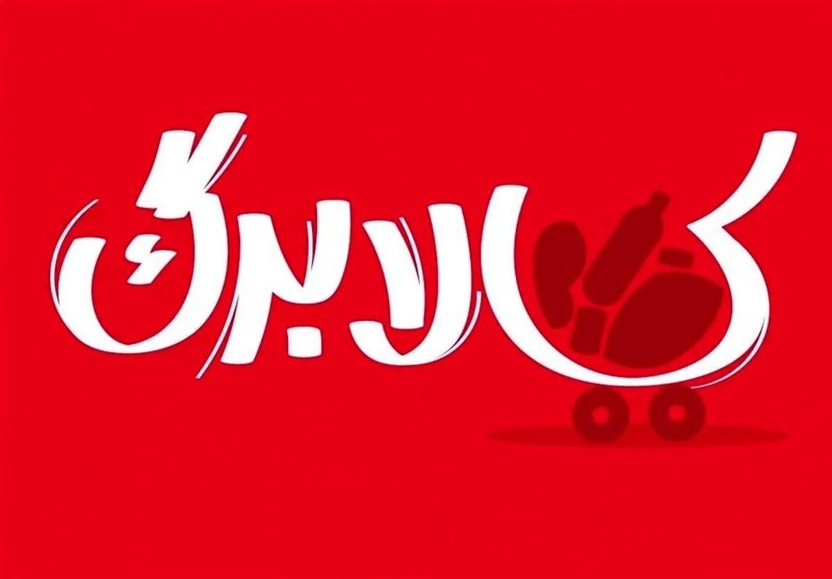 کالابرگ 56