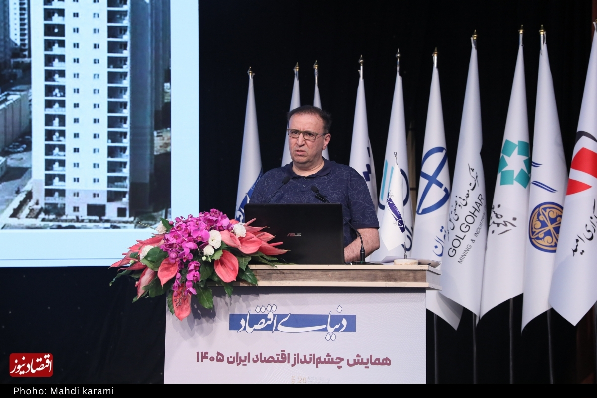 همایش چشم‌انداز اقتصاد ایران ۱۴۰۵