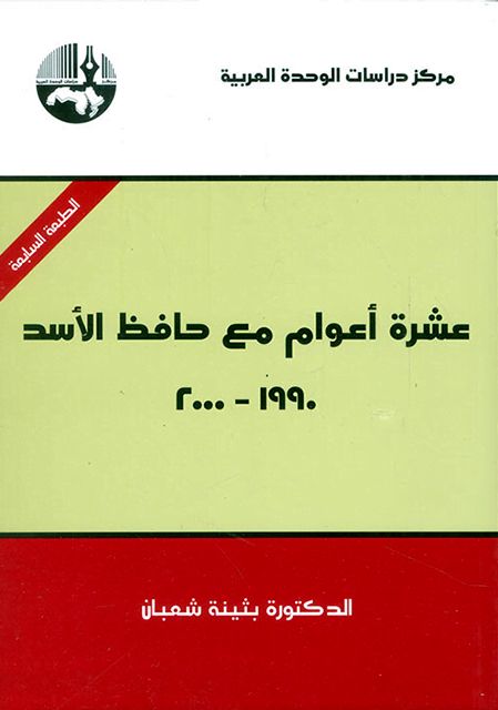 احترام ابراهیم رئیسی به 2 مشاور زن بی حجاب بشار اسد + عکس 5