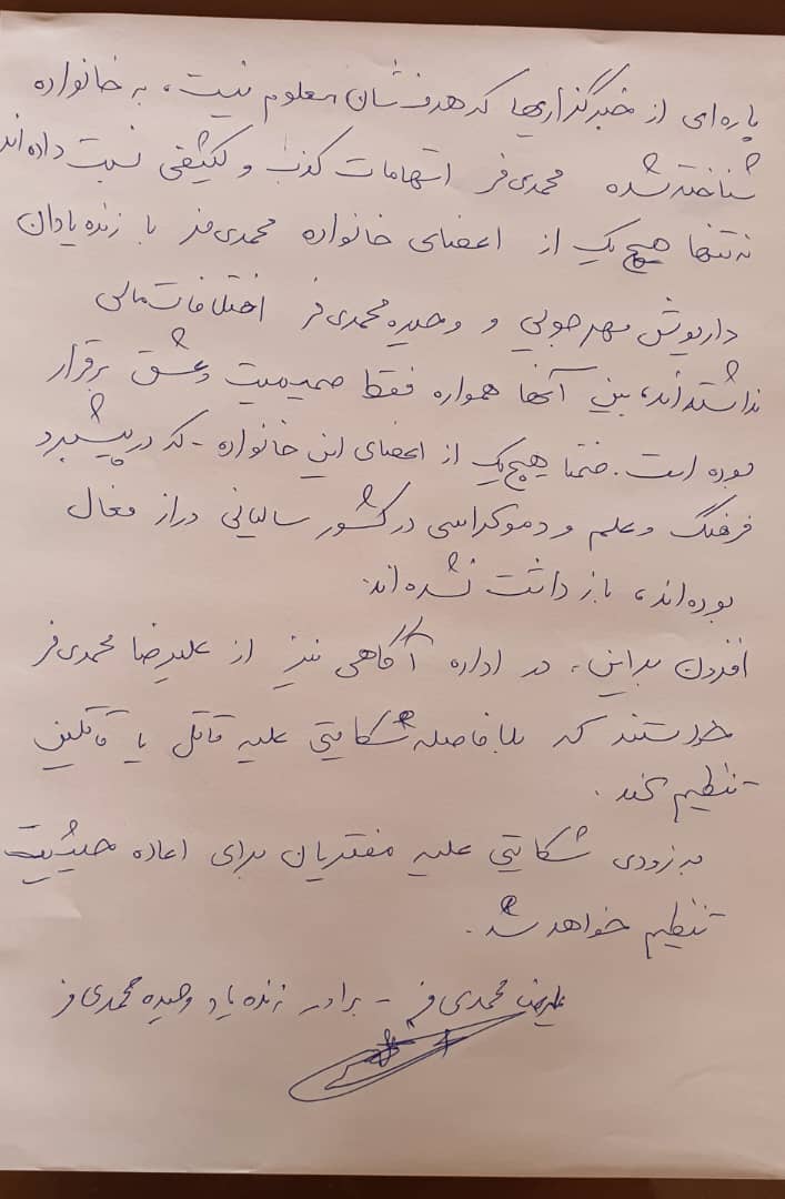 نامه