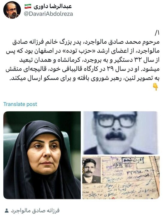توئیت جنجالی مشاور سابق احمدی نژاد / روزنامه نزدیک به سپاه شاکی شد: چرا با او برخورد نمیکنید؟ 2