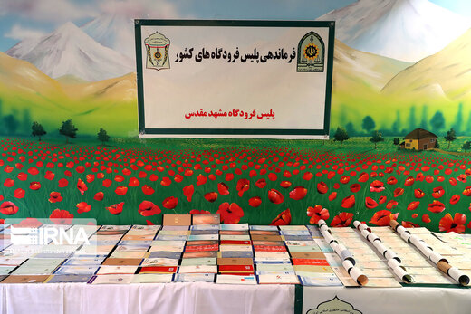 باند کلاهبرداری