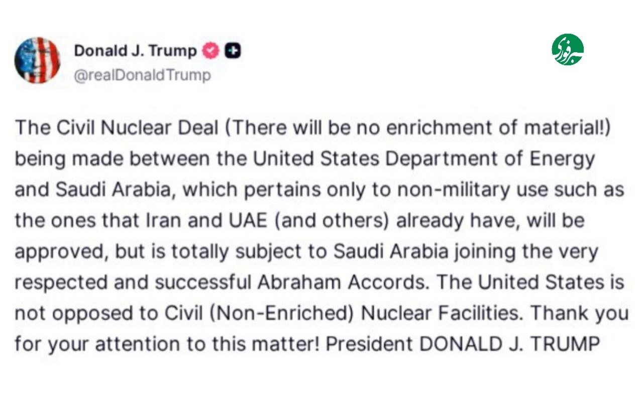 ترامپ