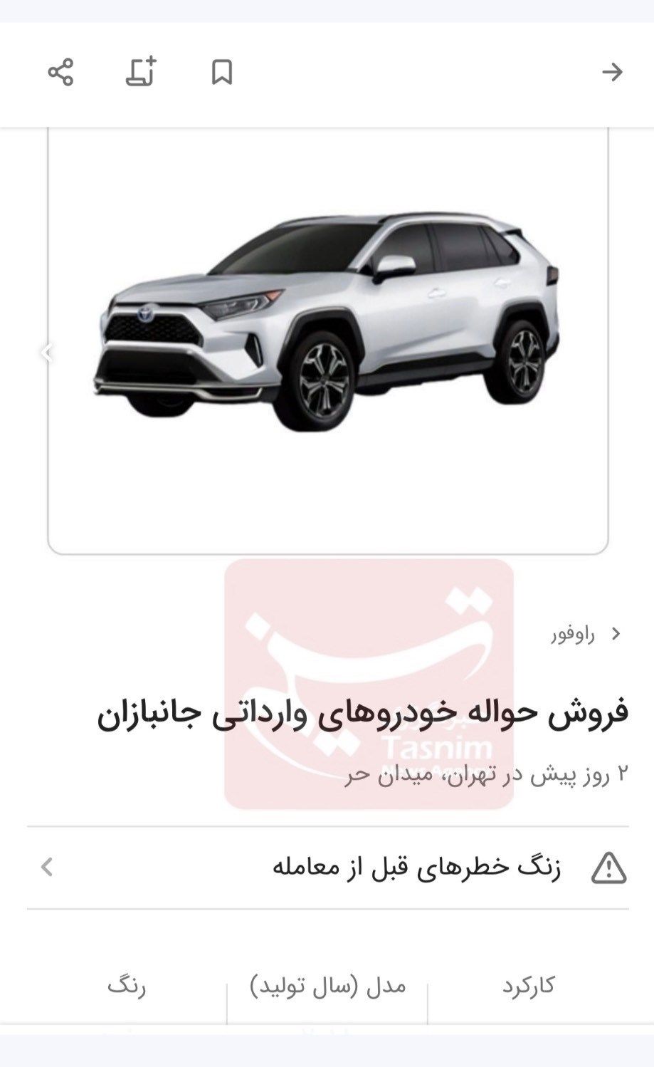 ایثارگران , جانبازان 70 درصد , جانبازان نخاعی , واردات خودرو , 