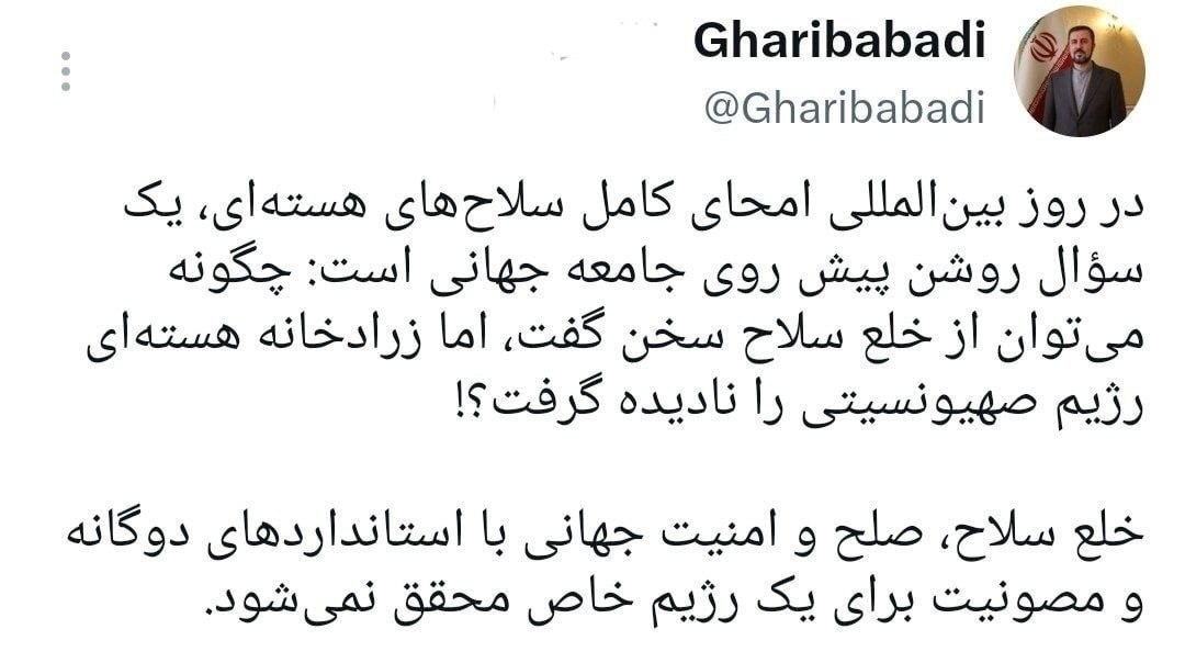 غریب آبادی