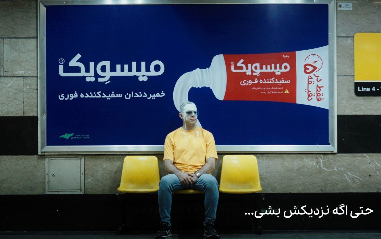 ماجرای حضور افراد عجیب در مترو تهران + عکس 3